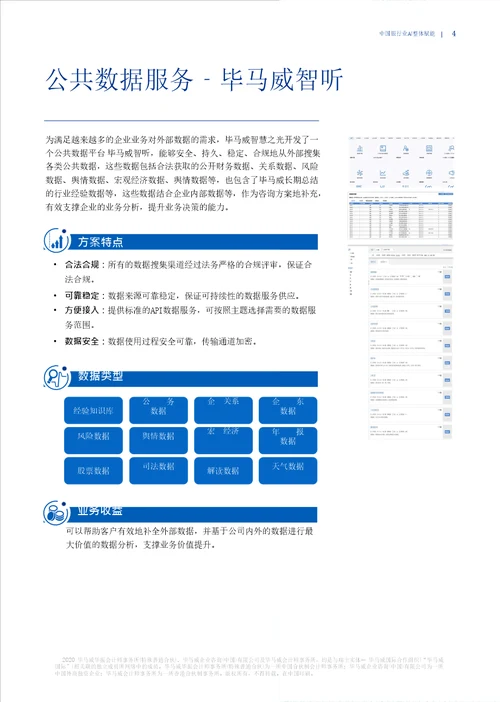 数据湖数据管控平台