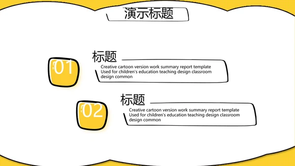 个人经验分享工作经验分享演讲分享会动态PPT模板