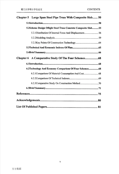 大跨度楼盖结构方案比较研究结构工程专业毕业论文