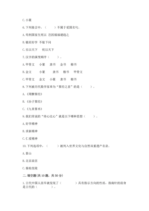 五年级上册道德与法治第四单元骄人祖先 灿烂文化测试卷含精品答案.docx