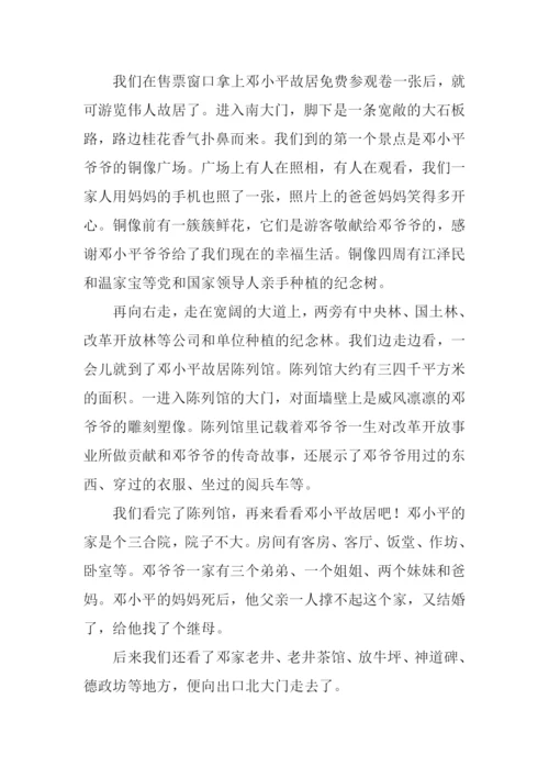介绍家乡作文600字.docx