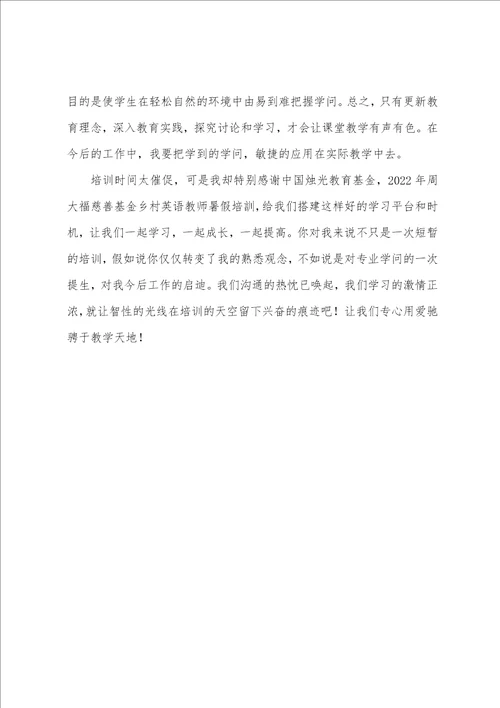 个人学习培训工作总结