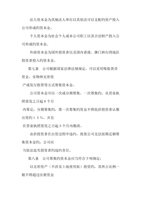 商品流通企业财务新版制度(2).docx