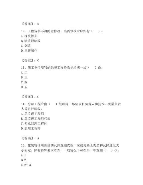 2023年资料员之资料员专业管理实务题库带答案（综合卷）