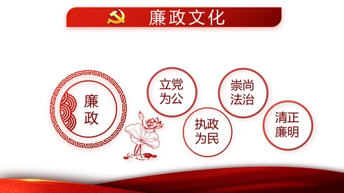 红色党支部党建年年终总结学习教育PPT