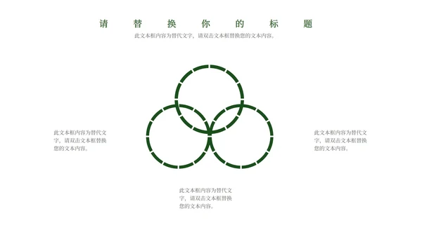绿色简约杂志风世界无烟日PPT模板