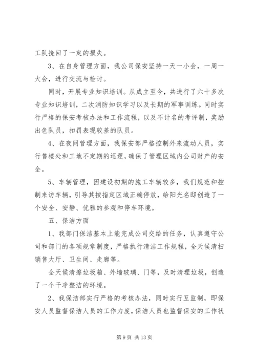 关于服务发言稿.docx