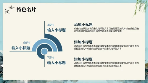 手绘清新水彩风我的家乡介绍城市介绍PPT模板
