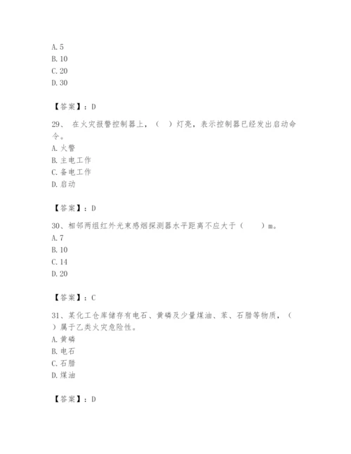 2024年消防设备操作员题库【含答案】.docx