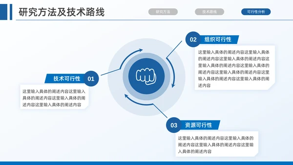 杭州师范大学毕业答辩开题报告通用PPT模板