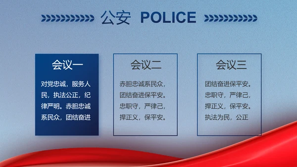 市场监管局情况汇报动态PPT模板