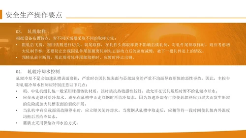 橙色简约实拍风轧钢厂工人安全培训PPT模板