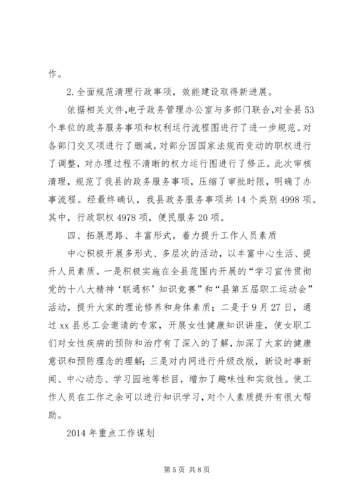县政务服务中心工作报告材料.docx