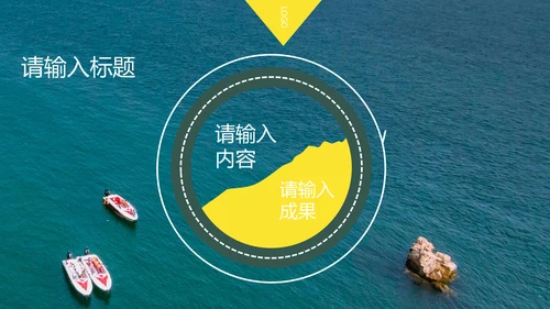 简约旅游纪念相册通用PPT模板