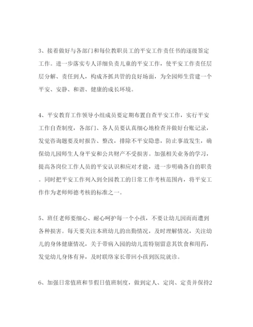 精编幼儿园年终安全工作参考计划范文.docx