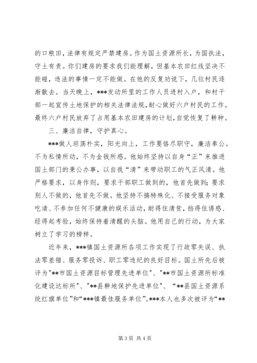 机关优秀共产党员先进事迹 (2).docx