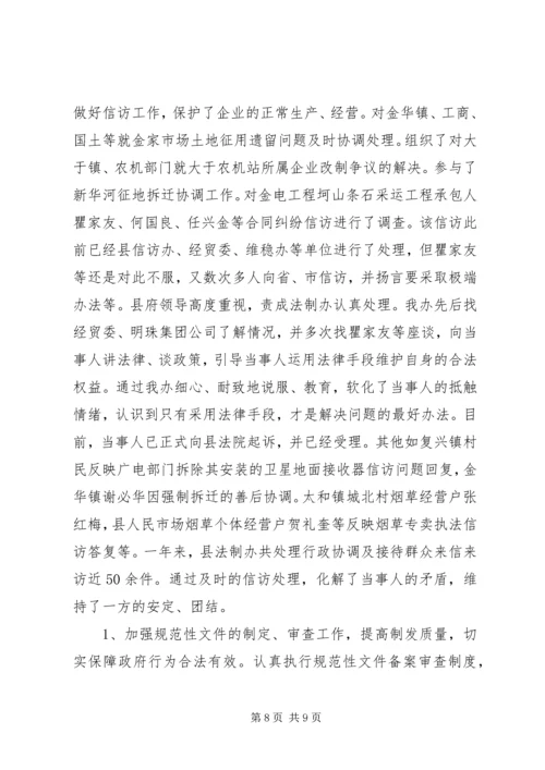 充分发挥界别作用不断提高政协工作水平 (2).docx