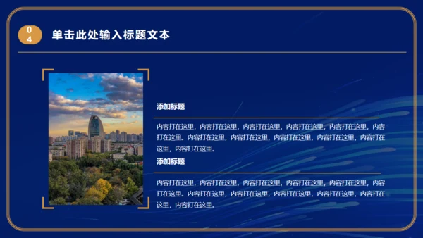 第一名金色年会颁奖通用PPT模板