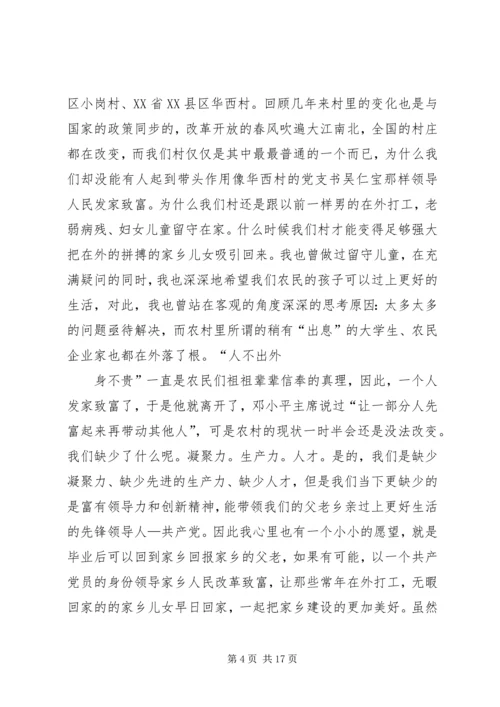 篇一：关于党章的学习感悟.docx