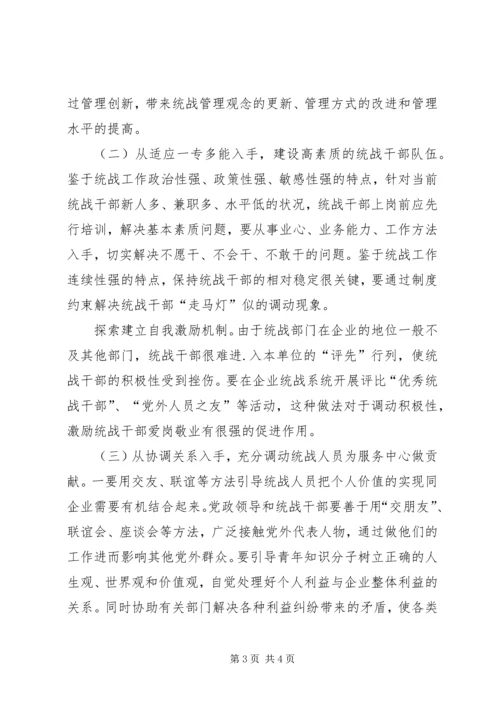 当前参政党自身建设面临的问题与对策 (3).docx