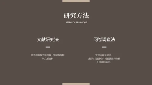 素雅简约风深色大学生毕业论文答辩