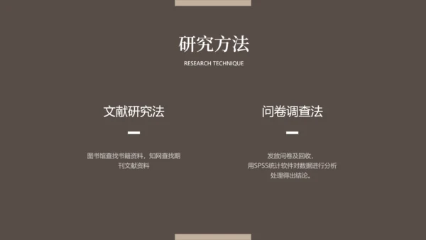 素雅简约风深色大学生毕业论文答辩
