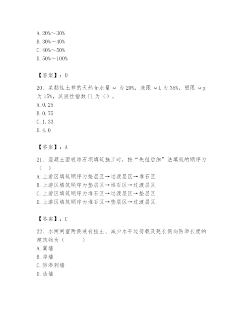 2024年一级造价师之建设工程技术与计量（水利）题库附完整答案【易错题】.docx