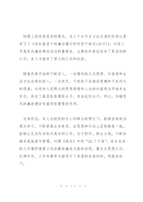 个人剖析材料个人自我剖析材料范文.docx