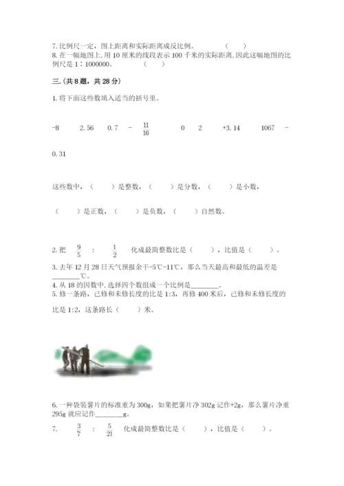 最新北师大版小升初数学模拟试卷及参考答案（能力提升）.docx