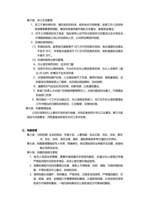 小型企业实用管理制度汇编.docx