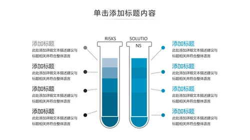 化学实验室医疗科技工业科研动态PPT模板
