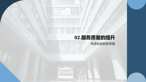 急救中心：卓越与创新