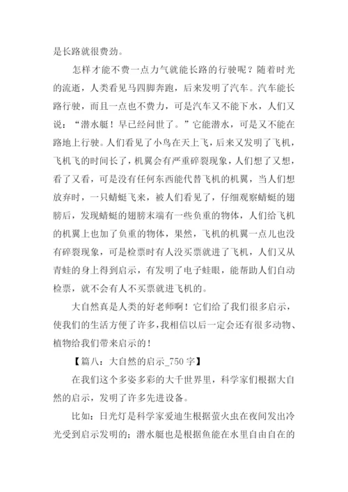 四年级第三单元作文.docx