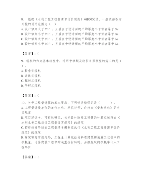 2024年一级造价师之建设工程技术与计量（水利）题库【突破训练】.docx