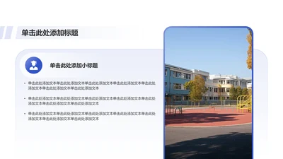 创意风教育毕业答辩PPT列表