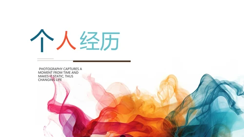时尚创意个人作品集作品展示ppt动态