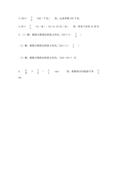 人教版六年级上册数学期中测试卷新版.docx