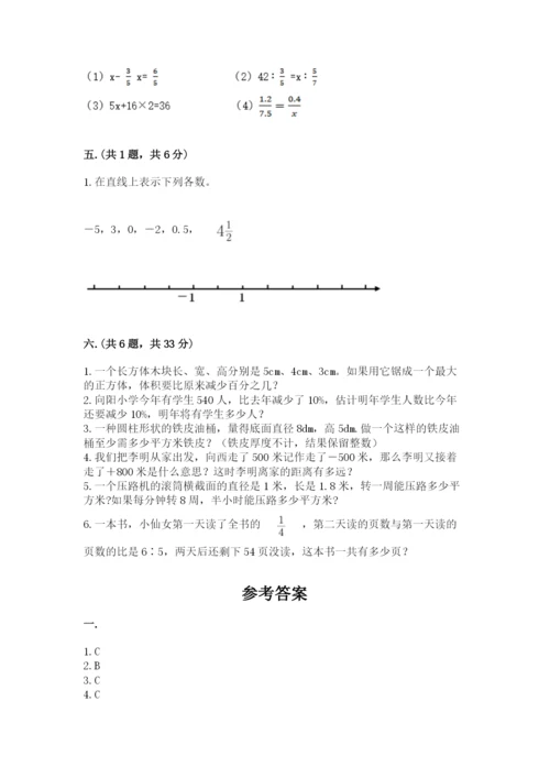 苏教版数学小升初模拟试卷【精练】.docx