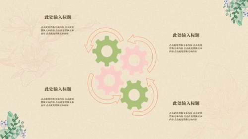 古风文艺清新浅色系答辩PPT模板