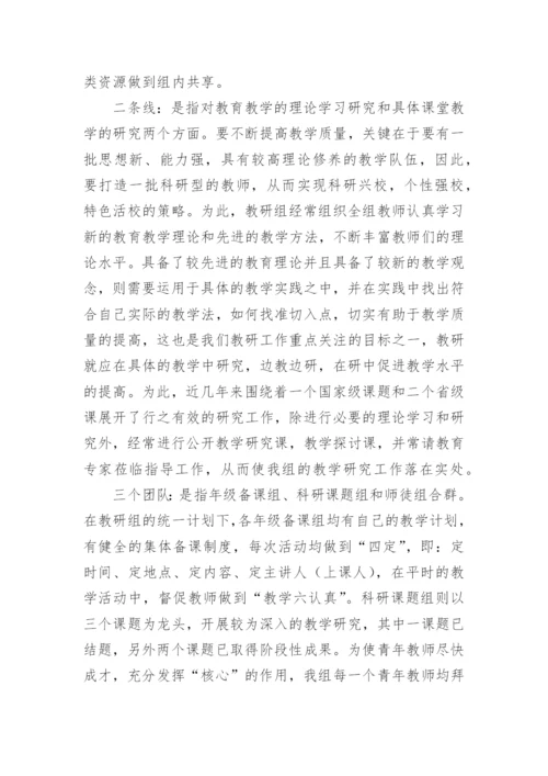 高中数学教研总结.docx