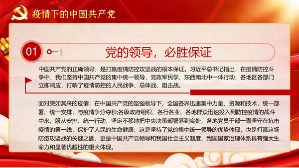 做新时代合格党员迎接党代表大会党课PPT模板