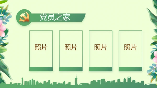 小学生廉洁教育动态PPT模板