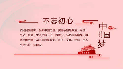 红色党支部党政党员干部大会工作总结动态PPT