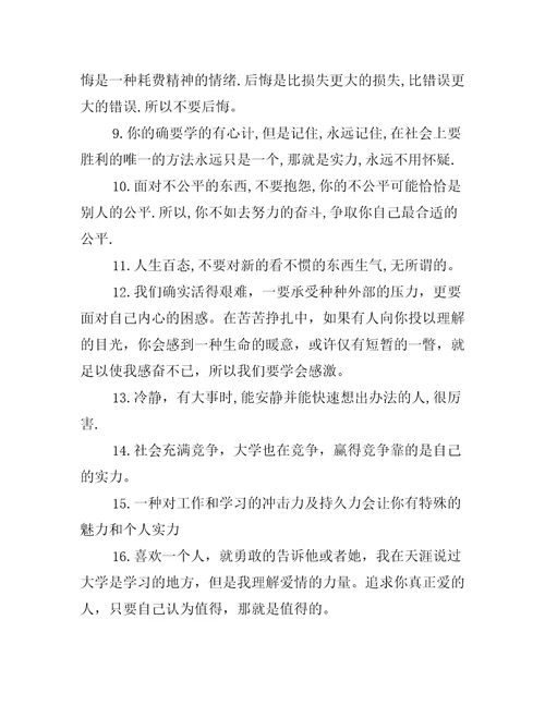 大学毕业表示遗憾文案大学毕业的文案短句