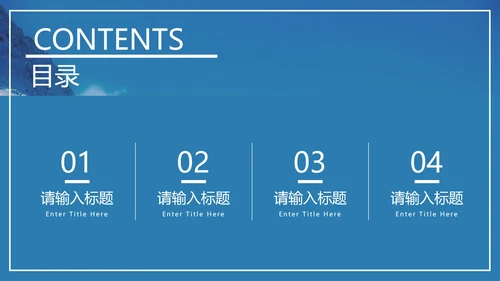 实景大气自然旅游宣传手册PPT模板