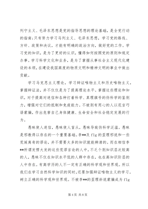 企业党员思想汇报范文大全.docx