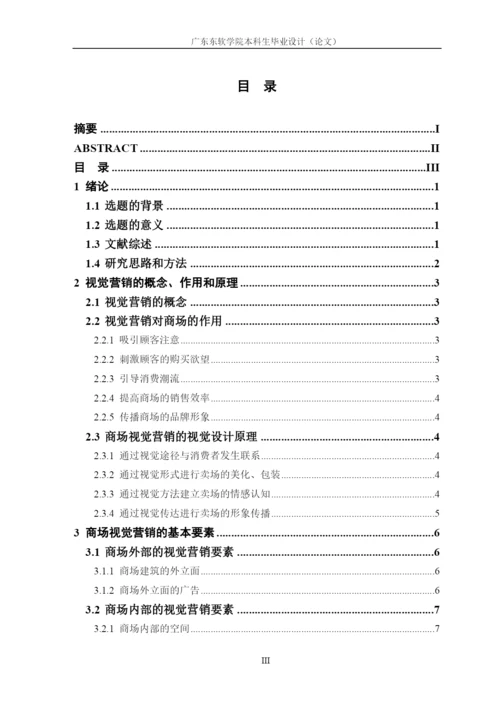 张陈16220420101 毕业论文.docx