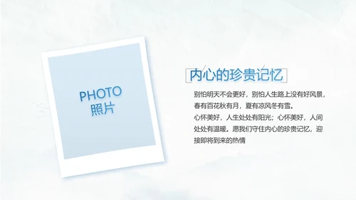 五四青年节激扬青春无奋斗不青春PPT动态模板
