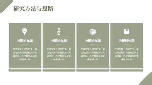 简约开题报告毕业答辩通用答辩答辩1
