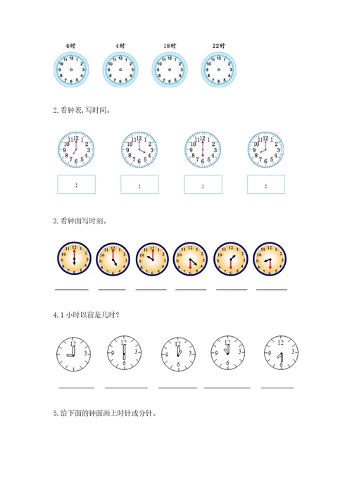 北师大版一年级上册数学第八单元认识钟表测试卷培优